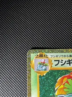Pokemon Venusaur Holo Card Classic Collection CLF 003/032 NM Japanese Arita - Image 4