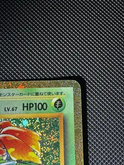 Pokemon Venusaur Holo Card Classic Collection CLF 003/032 NM Japanese Arita - Image 5