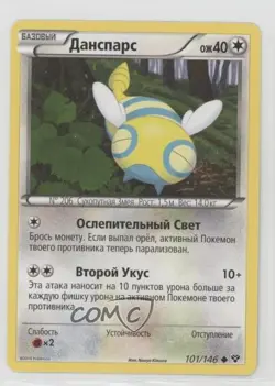 Dunsparce Russian Pokemon XY Base Set #101 - Image 1
