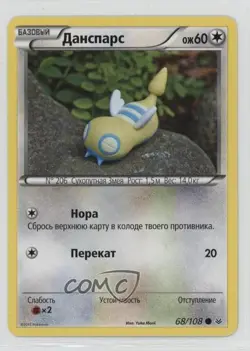 Dunsparce Russian Pokemon XY Roaring Skies #68 - Image 1