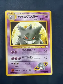LP JAPANESE Pokemon SABRINA'S GENGAR Card YAMABUKI CITY GYM DECK#094 NON-HOLO#4 - Image 1