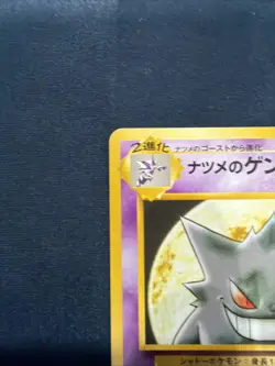 LP JAPANESE Pokemon SABRINA'S GENGAR Card YAMABUKI CITY GYM DECK#094 NON-HOLO#4 - Image 2
