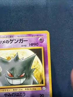 LP JAPANESE Pokemon SABRINA'S GENGAR Card YAMABUKI CITY GYM DECK#094 NON-HOLO#4 - Image 3