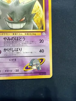 LP JAPANESE Pokemon SABRINA'S GENGAR Card YAMABUKI CITY GYM DECK#094 NON-HOLO#4 - Image 4