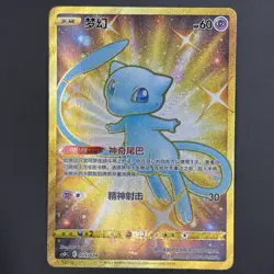 [US SELLER] Pokemon S-Chinese Mew CSDC 025/024 Gold Sword&Shield Shiny Card - Image 1