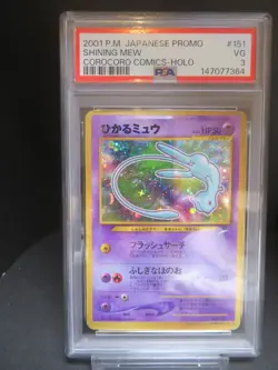 【PSA3/cross,ball】#151 Shining Mew Corocoro Promo Card Holo (Japanese) Pokemon - Image 1