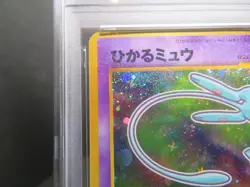 【PSA3/cross,ball】#151 Shining Mew Corocoro Promo Card Holo (Japanese) Pokemon - Image 5