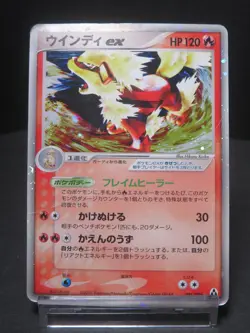 【HP Damaged】 Arcanine ex 016/086 Mirage Forest Holo (Japanese) Pokemon card - Image 1