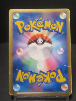 【HP Damaged】 Arcanine ex 016/086 Mirage Forest Holo (Japanese) Pokemon card - Image 2