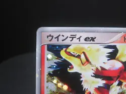 【HP Damaged】 Arcanine ex 016/086 Mirage Forest Holo (Japanese) Pokemon card - Image 3