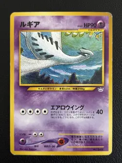 Lugia Neo Premium File No.249 No Rarity Japanese Pokemon TCG - MP - Image 1
