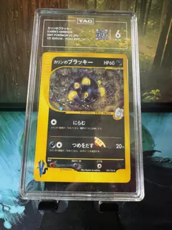 Karen's Umbreon 091/141 Pokemon vs Holo (Japanese) TAG 6 - Image 1