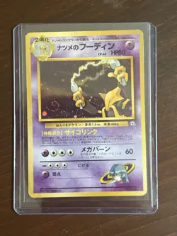 Pokemon TCG - Sabrina's Alakazam (Japanese Holo Rare) - Gym Challenge #65 - Image 1