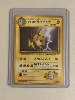 Pokemon Card-TCG: Lt. Surge's Raichu - Gym Heroes - 023/0026 - Japan/JPN - EX/NM - Image 1