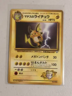 Pokemon Card-TCG: Lt. Surge's Raichu - Gym Heroes - 023/0026 - Japan/JPN - EX/NM - Image 3