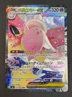 Clefairy Clefable Pokemon Card full art perfect set lot Nihil Zero Japanese ② - Image 4