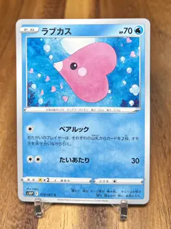 Luvdisc 018/067 s10P Space Juggler Non Holo Pokemon Card Japanese NM - Image 1