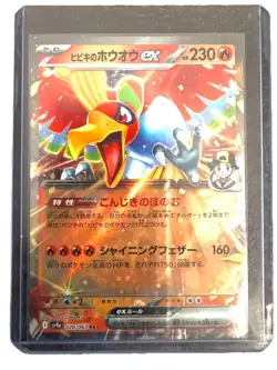 Ethan’s Ho-Oh M2a 021/193 RR MEGA Dream ex japanese Pokemon card TCG Rare - Image 1