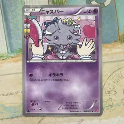 PokeKyun Collection Espurr Holo Card 016/032 CP3 1st Edition Japanese NM Rare - Image 1
