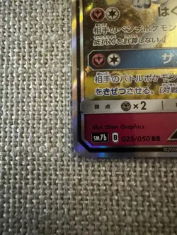 EX/NM Pokemon Cards Alolan Ninetales-GX Double Rare (RR) 025/050 SM7b Japanese - Image 2