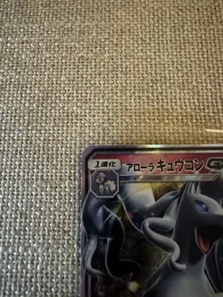 EX/NM Pokemon Cards Alolan Ninetales-GX Double Rare (RR) 025/050 SM7b Japanese - Image 3