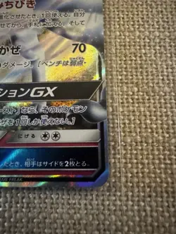 EX/NM Pokemon Cards Alolan Ninetales-GX Double Rare (RR) 025/050 SM7b Japanese - Image 5