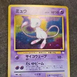 Pokemon Mystery of the Fossils Mew LV.23 Holo Rare 50 HP Japanese Card 1996 - Image 1