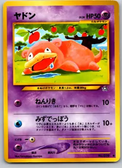 SLOWPOKE NO. 079 NEO GENESIS JAPANESE POKEMON CARD TCG LP 2000 - Image 2
