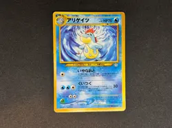 Pokemon TCG Croconaw Neo Genesis No.159 - Image 1