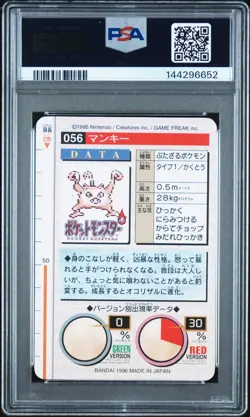 PSA 9 2026 CERT MANKEY 1996 POKEMON JAPANESE BANDAI CARDDASS VENDING #56 - Image 2
