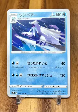 Beartic 033/100 s9 Star Birth Non Holo Pokemon Card Japanese NM - Image 1