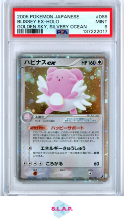 BLISSEY EX-HOLO GOLDEN SKY, SILVERY OCEAN POKEMON JAP GOLDEN SKY 2005 089 PSA 9 - Image 1