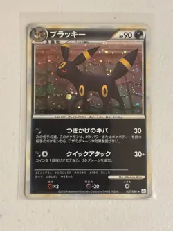 Pokemon: Umbreon - Reviving Legends L2 - 037/080 - 1st Edition - Swirl - EX/NM - Image 4