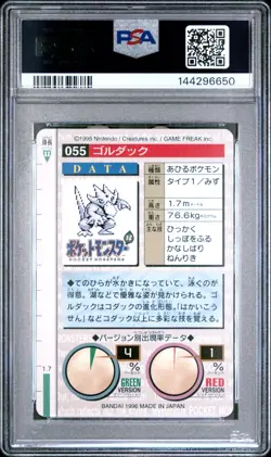 PSA 9 2026 CERT GOLDUCK 1996 POKEMON JAPANESE BANDAI CARDDASS VENDING #55 - Image 2