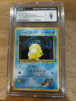 Sabrina's Psyduck Pokemon (1999) Japanese Gym 2: Challenge from the Darkness - Image 1