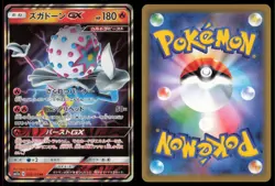 BLACEPHALON GX 028/173 SM12A TAG ALL STARS POKEMON JAPANESE DOUBLE RARE - Image 1