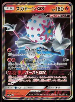 BLACEPHALON GX 028/173 SM12A TAG ALL STARS POKEMON JAPANESE DOUBLE RARE - Image 2