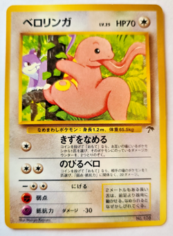 Pokemon TCG: Lickitung Japanese Southern Islands #108 Near Mint (NM) - Image 1