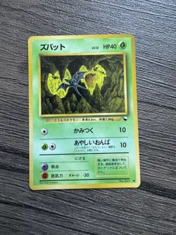POKEMON TCG ZUBAT NO. 041 GLOSSY VENDING SERIES NM JAPANESE - Image 1