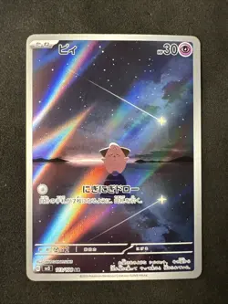 Cleffa 113/108 Sv3: Ruler of the Black Flame Holo (Japanese) Pokemon - Image 1