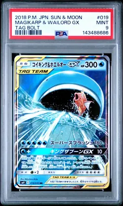 Pokemon PSA 9 Magikarp & Wailord GX #019 sm9 Sun & Moon Tag Bolt 2018 Japanese - Image 2
