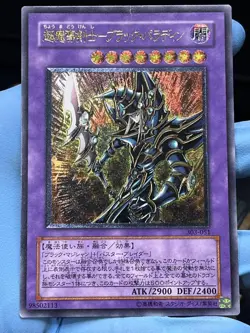 Yu-Gi-Oh! Dark Paladin Ultimate Rare 303-051 Japanese MP Japanese - Image 1