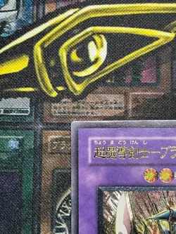 Yu-Gi-Oh! Dark Paladin Ultimate Rare 303-051 Japanese MP Japanese - Image 3