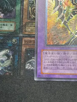Yu-Gi-Oh! Dark Paladin Ultimate Rare 303-051 Japanese MP Japanese - Image 5