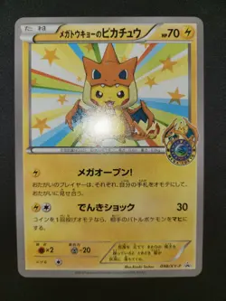 Mega Tokyo's Pikachu 098/XY-P Promo Pokemon Card Japanese XY-P MINT, US Seller - Image 2