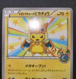 Mega Tokyo's Pikachu 098/XY-P Promo Pokemon Card Japanese XY-P MINT, US Seller - Image 3