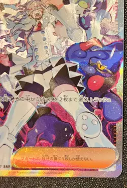 Eri SAR Pokemon Card Japanese 096/071 sv5K Wild Force 2024 - Image 3