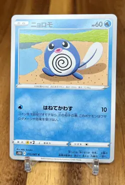 Poliwag 011/067 s10D Time Gazer Non Holo Pokemon Card Japanese NM - Image 1