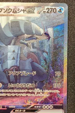 Golisopod ex SAR 088/066 Ancient Roar Pokemon sv4K Card Japanese - Image 2