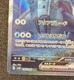 Golisopod ex SAR 088/066 Ancient Roar Pokemon sv4K Card Japanese - Image 4